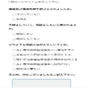 新型コロナウイルス特例貸付（緊急小口資金、総合支援資金（初回））を借入された世帯の方へのお知らせです。