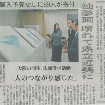 京都新聞滋賀版(2011.4.3)に贈呈式の記事が掲載されました。