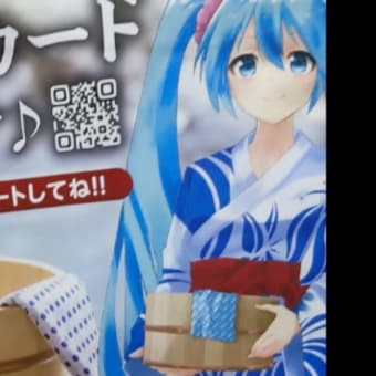 楽しいマジカルミライ🎶！！