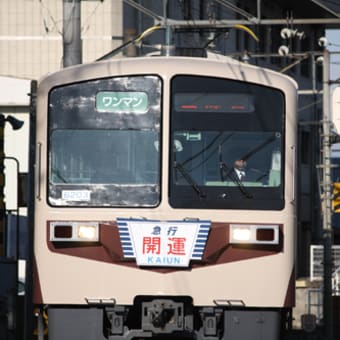 2015/1/4　秩父鉄道　秩父・長瀞