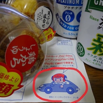 恒例の取り立て屋の、タッ君が来たっ！（汗）