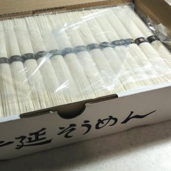 夏は素麺にかぎる！