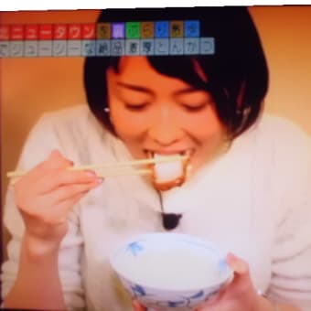 ２０１６も出ました独特な食べ方！