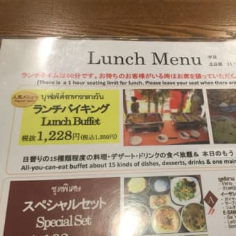 タイ料理「イーサン」京都　今出川