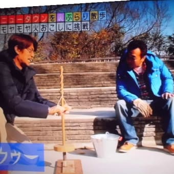 ドジ男でつなぁ～