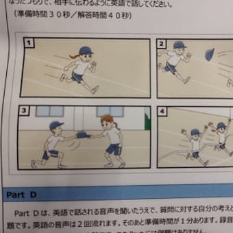 本日、ＥSAT受験