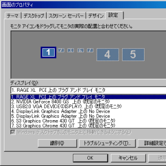 複数ビデオカードの認識