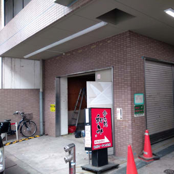 神戸市須磨区から発信！6月1日大井としひろ市政事務所を板宿商店街（新町通り）に開設します。