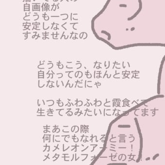 普通の人は自画像そんなにコロコロ変えないようー？