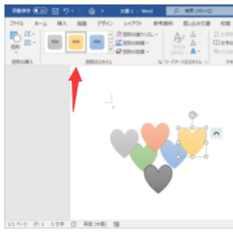 office2019　すべてのオブジェクトを一覧表示して管理するには