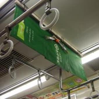 ☆an advertising poster hung in a train 　中央吊的广告