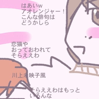 ちょっとハアハア言いました、なまってるにゃあー