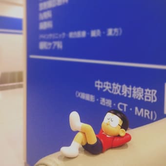 お医者さん不信。
