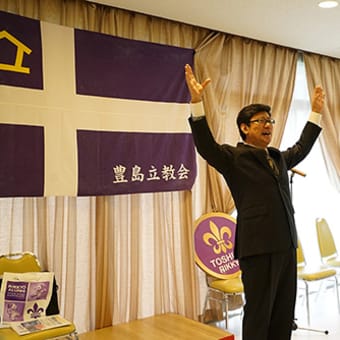 2015年度 豊島立教会総会