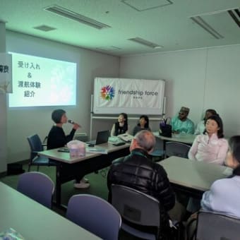 FF国際交流紹介イベント