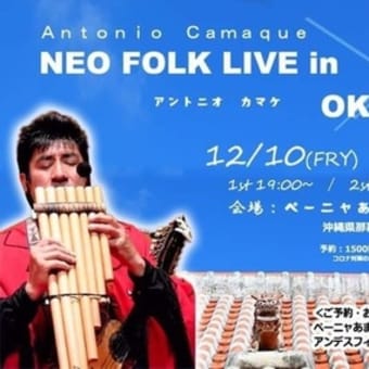 アントニオ・カマケ/NEO FOLKLORE LIVE IN OKINAWA