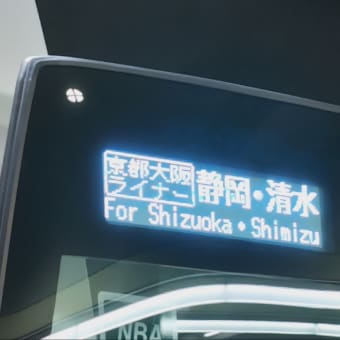 静岡200か１１-５５
