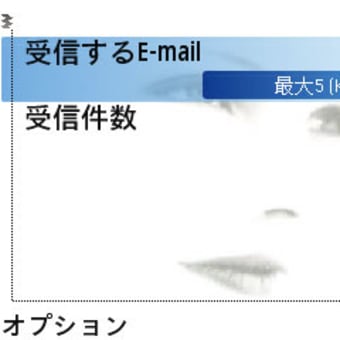Nokia E61のmopera設定はこうしてます