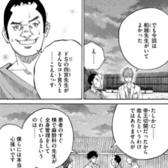 出産レポ③麻酔科医の重要性