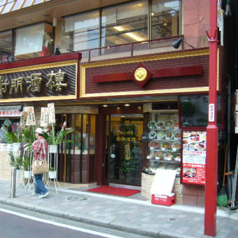 中華街に新たな四川料理「謝明酒楼」が開帝廟通りに開店。