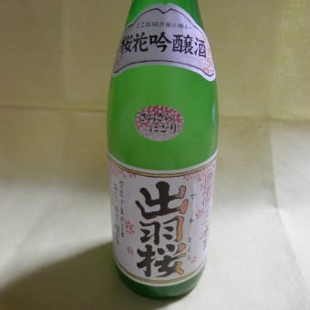 山形地酒【楯野川】【出羽桜】2本開封