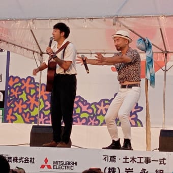 諫早のんのこ祭2023年、どぶろっく＆ちゃんぴおんずさんがゲストでした♪