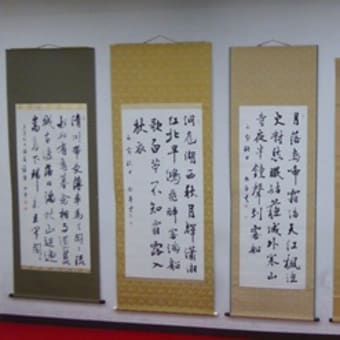 2015 第２４回　雙暢（そうちょう）書道会展開催中