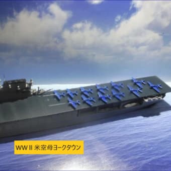 弩外道帝国（プラモデル）艦隊観艦式