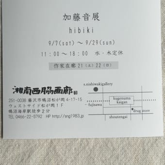 湘南西脇画廊さんで個展です❣️