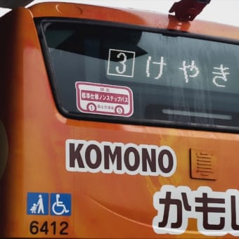 四日市200か・・ ６３