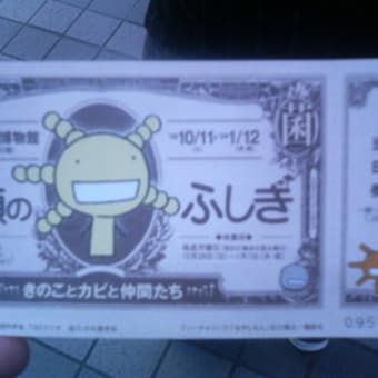 いざ！　上野！