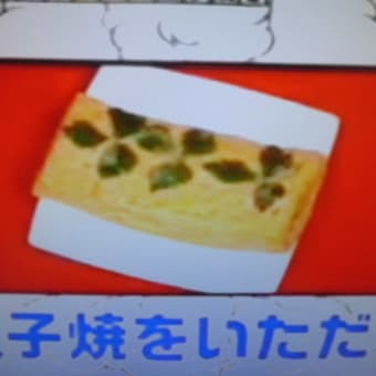 親子丼みたいなタマゴ焼きがあるでつなぁ～