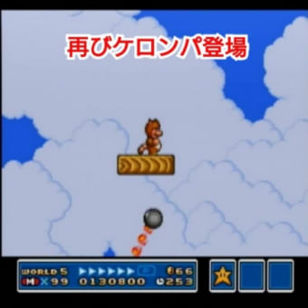 スーパーマリオブラザーズ3 【ワールド5-9】の攻略