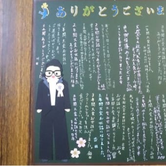 長男、中学卒業！