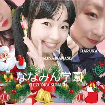 12月12日はライブハウスSUNASHでモモジミライブ！