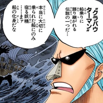 画像一覧 136ページ目 ワンピースまんがぱうち レビュー ネタバレ 画像一覧 136ページ目 ワンピースまんがぱうち レビュー ネタバレ