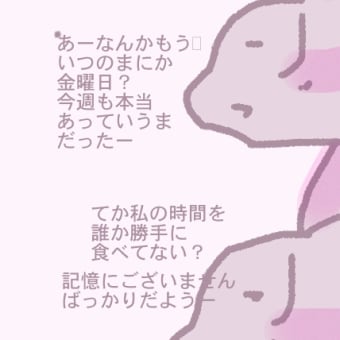 カバンにおやつポーチ２つも入ってる