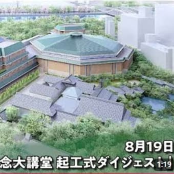 池田大作と原島家-1 - 創価学会・公明党が日本を亡ぼす