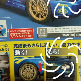 インプレッサ 第３３号『新たな問題！？』