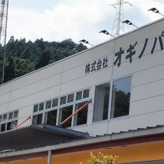 オギノパンに行ってきました