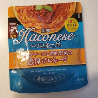 おすすめパスタソース