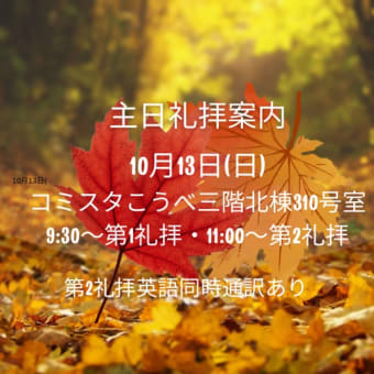 おはようございます