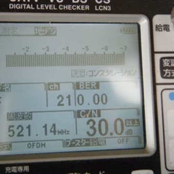 取手市　BSアンテナ工事
