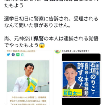 2025おときゅう長野旅＠プチ総括