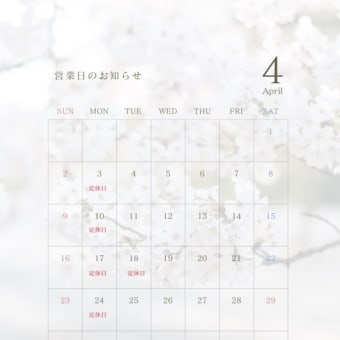 4月定休日です