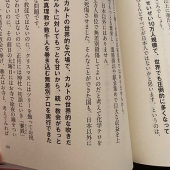 『マインド・コントロール』を読みました。