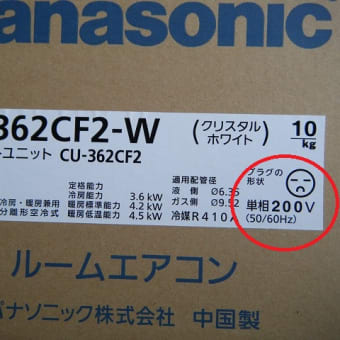 新築現場でエアコン工事をしています