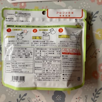 防災食の紹介して見ました