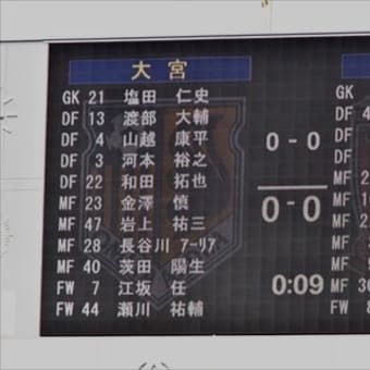 2017 J1 第9節　ﾎｰﾑ　浦和レッズ戦　（2017埼玉ダービー１回目は勝利）