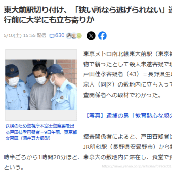 頭と指と南北線